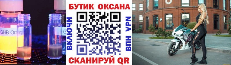 где можно купить Вихоревка KRAKEN онион БУТИРАТ жидкий экстази