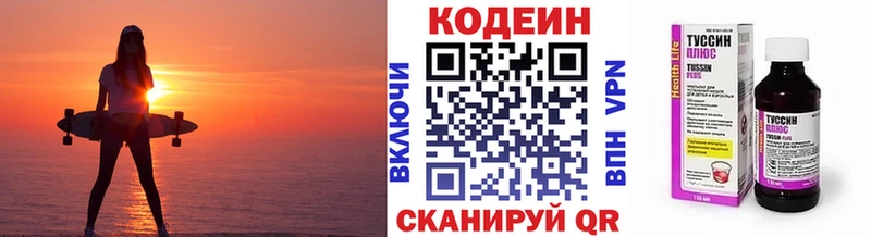 Кодеиновый сироп Lean напиток Lean (лин)  Вихоревка 