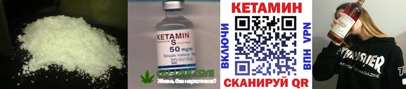 цены Вихоревка КЕТАМИН VHQ