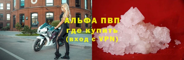 альфа пвп Армянск