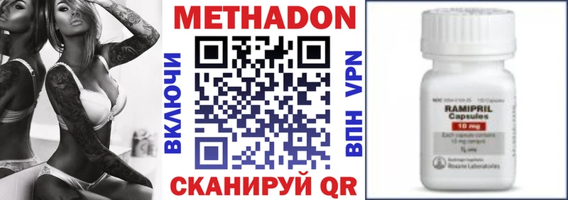 МЕТАДОН VHQ  магазин продажи   Вихоревка 